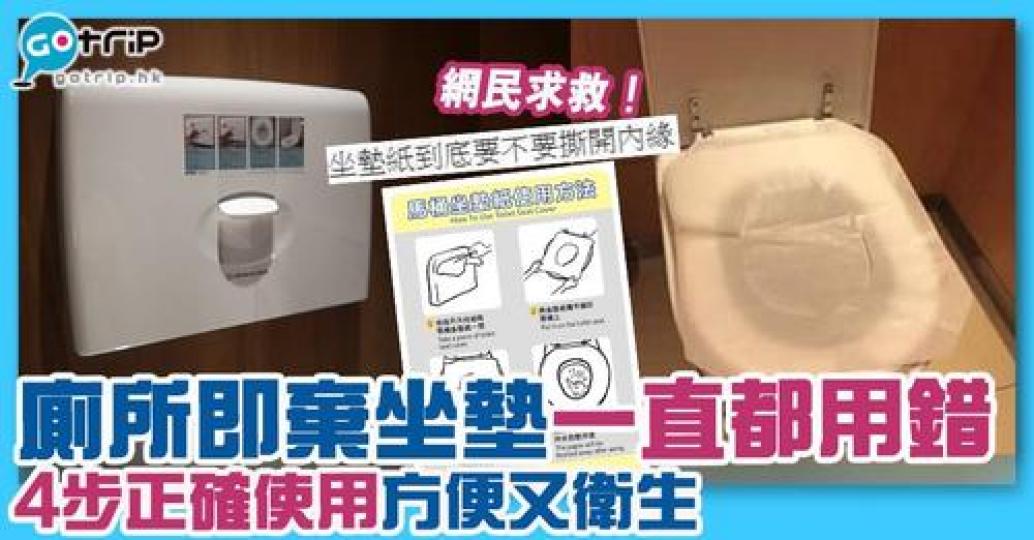 大家又有冇用過即棄坐墊呢？...