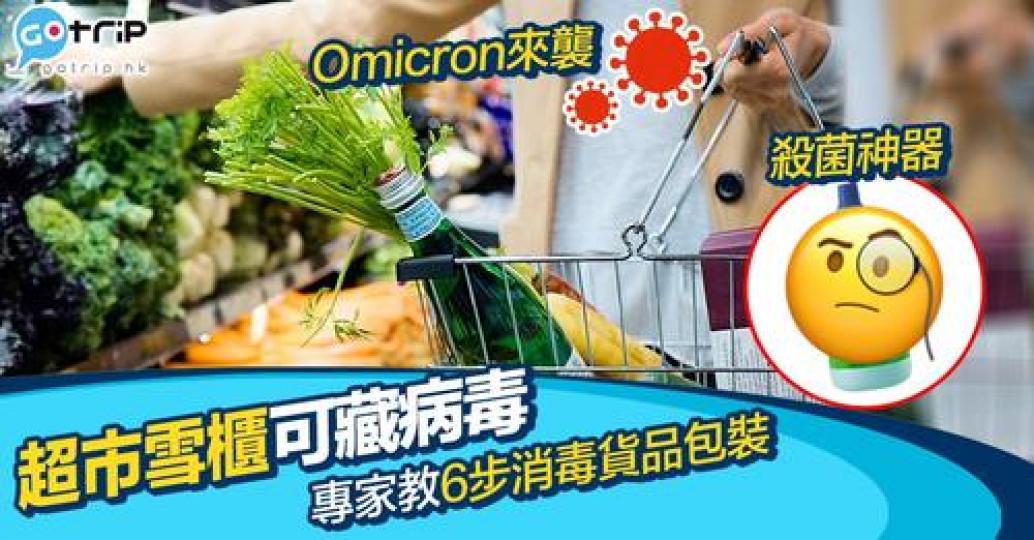 大家喺疫情期間，記得要注意衛生啊！加油！...