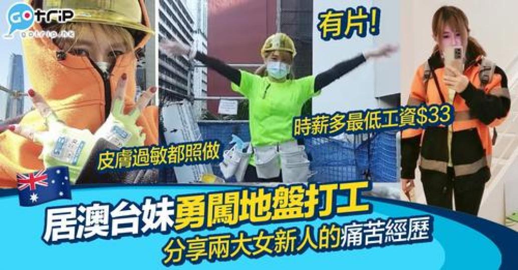 除咗英加，澳洲都係好受香港人歡迎既熱門移民/Working Holiday既國家...