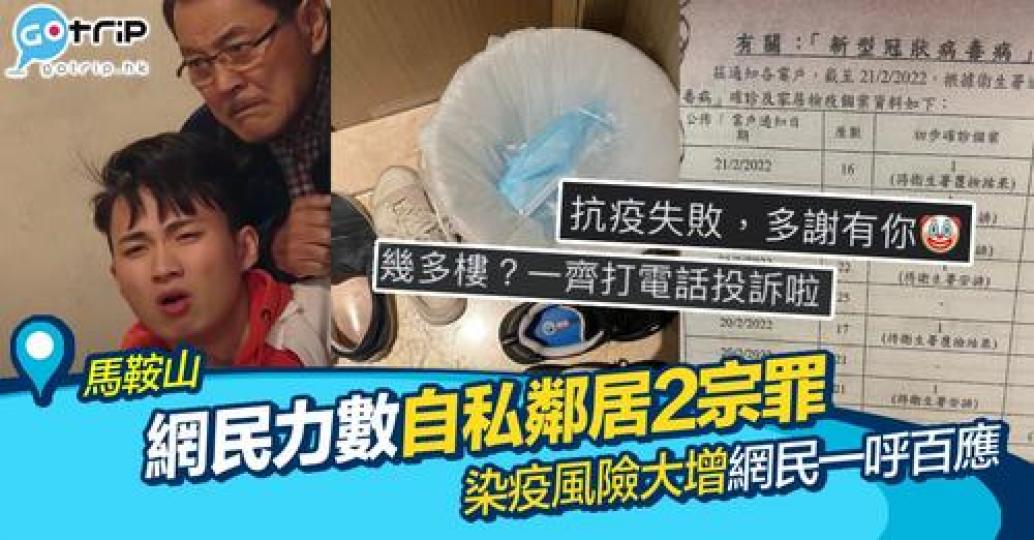 唔少人有一定既防疫方法，不過近日就有人大呻鄰居的防疫方法反而變成播疫？...