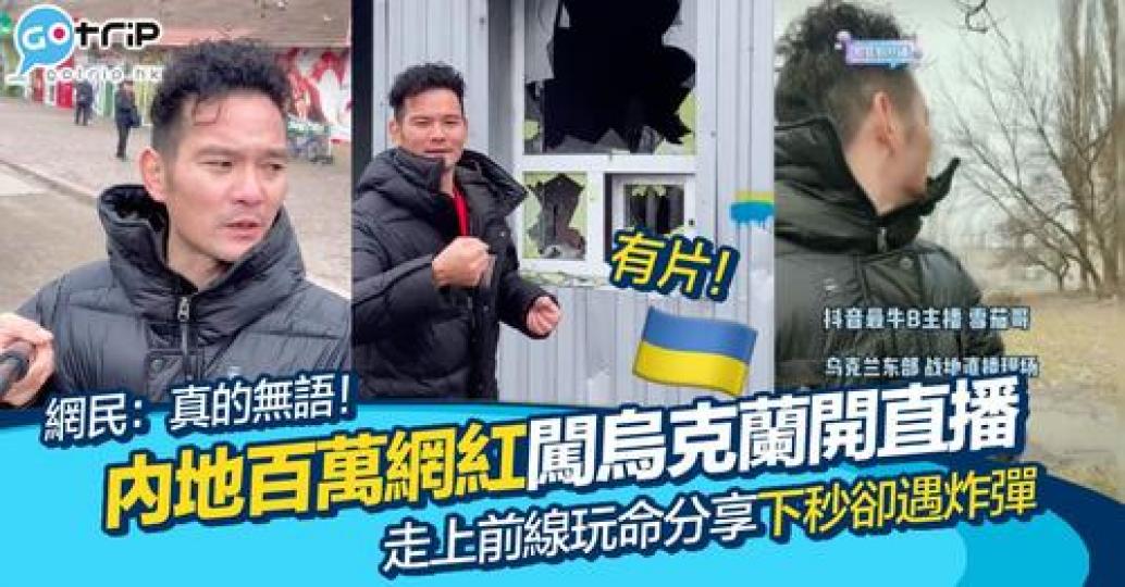當地烏克蘭居民紛紛出逃避難...
