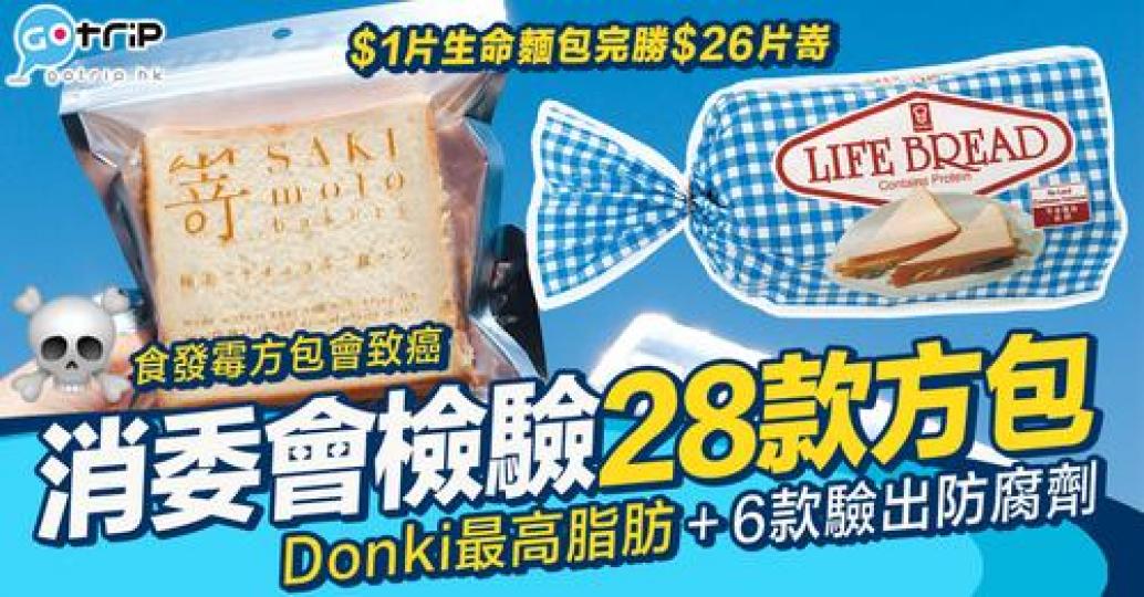 糖同脂肪最高，竟然都係日本過江龍...