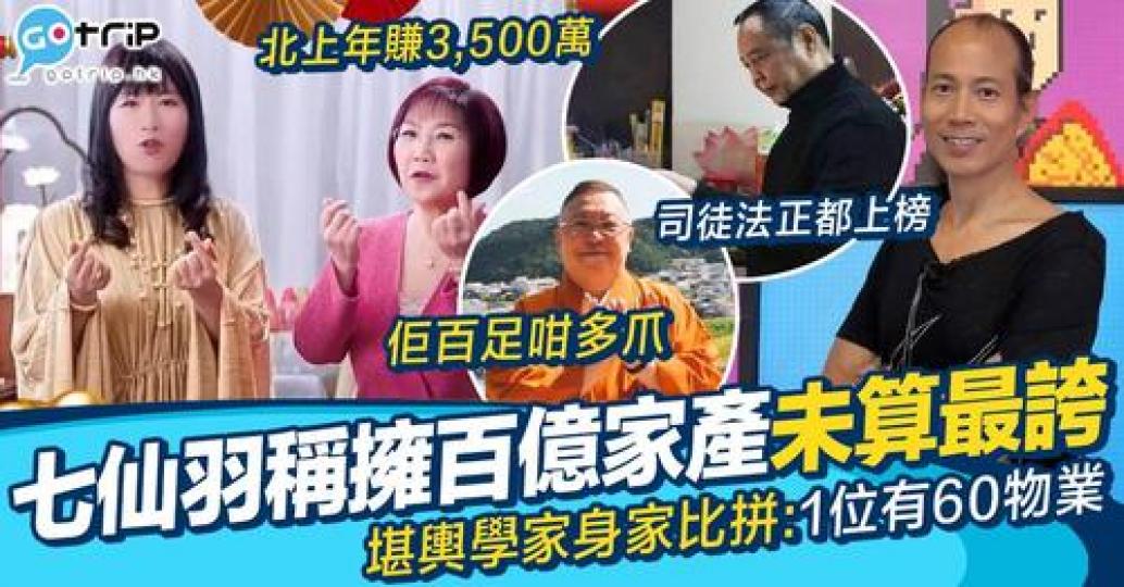 因為言行舉止為大家帶來歡樂的七仙羽（七師傅），深得網民喜愛...