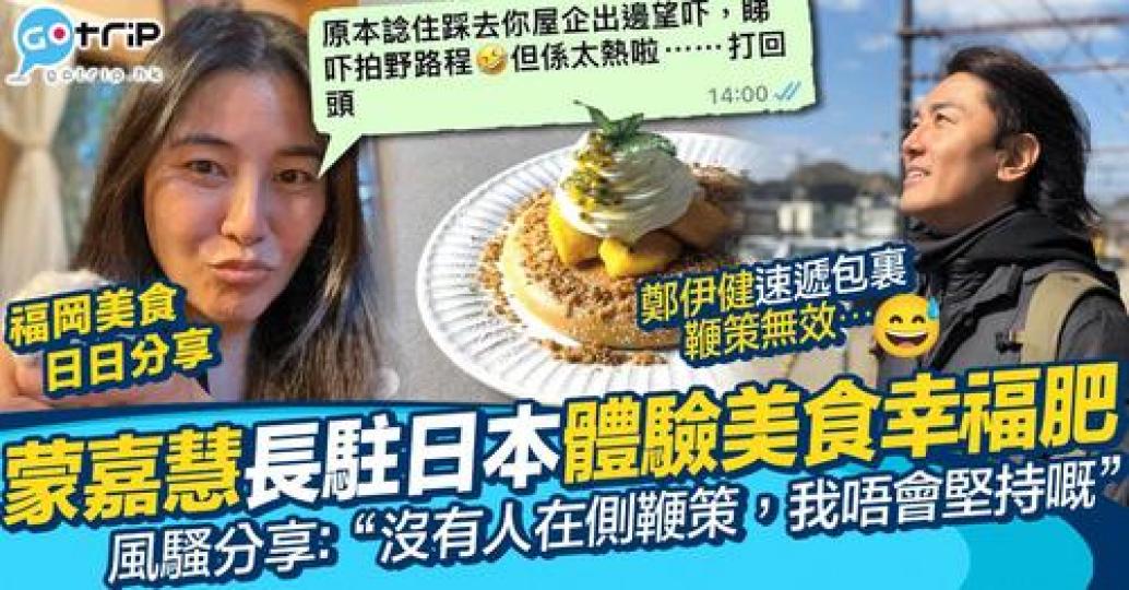 月前日本放寛入境措施......