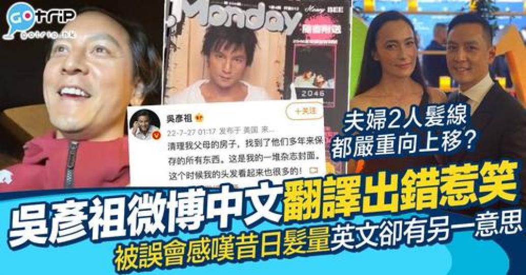 佢微博的版本竟然譯錯，同原本嗰句英文完全唔同意思...