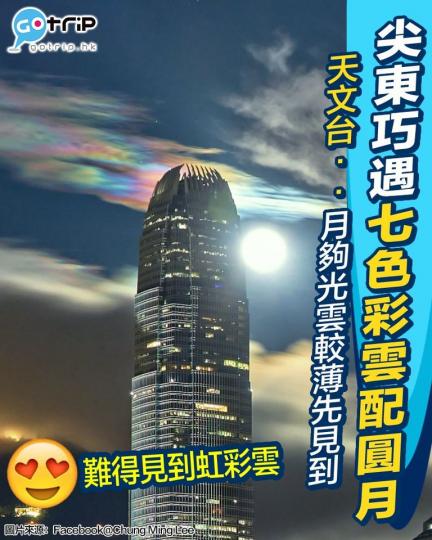 網民最近喺尖東捕捉到超美景象...