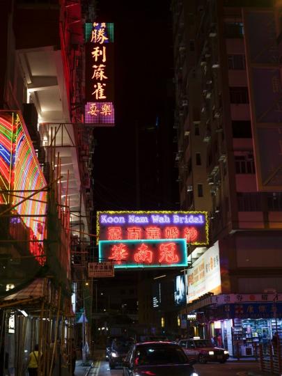 【告別冠南華霓虹招牌】...