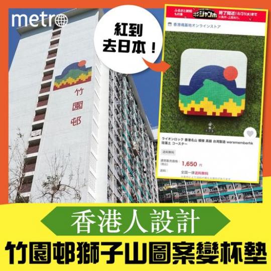 背後理念係想將喺香港日常所見所聞融入生活物品...