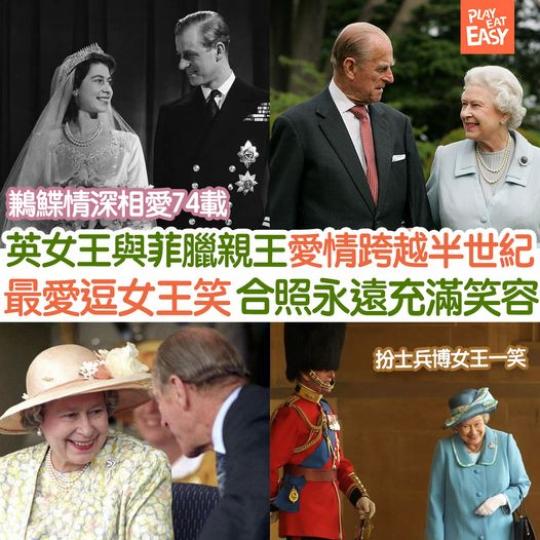 菲臘親王99歲離逝，當時身體欠佳的女王需持拐杖出席...