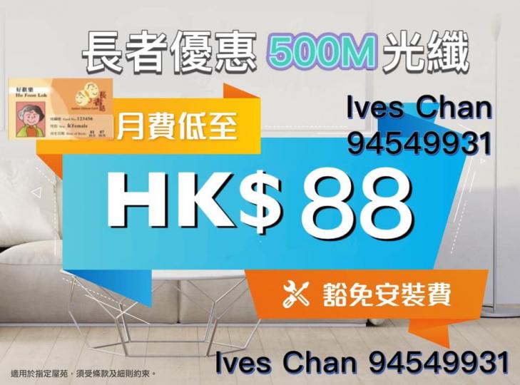 PCCW-HKT 幫到您，擁有最強海外頻寬...