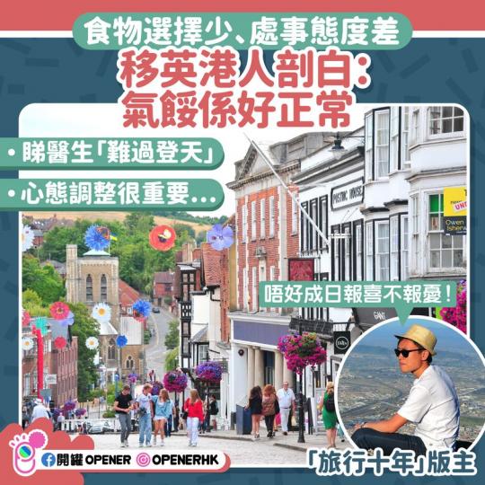 每個地方都有要適應嘅地方啦...