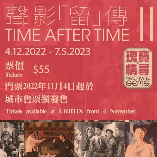 每代電影人將其感悟及省思，以最豐富的形式，化為光影，予以保留又輾轉流傳。...