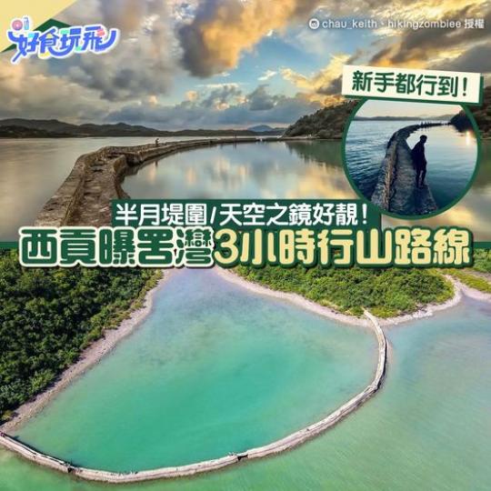 行山路線+交通 https://bit.ly/3UI0hHV...