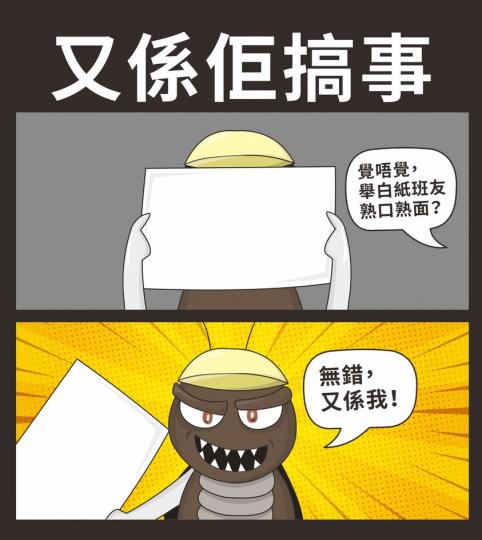 又係呢班友又係呢班友...