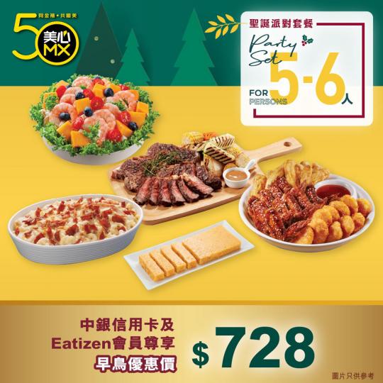Party又點會只食一餐？......