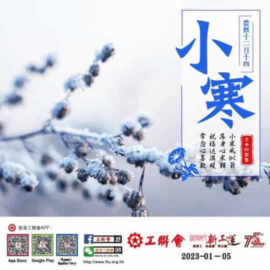 冷氣積久而為寒  小者未至於極也...