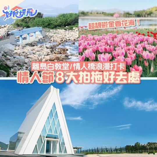 去遠少少過二人世界......