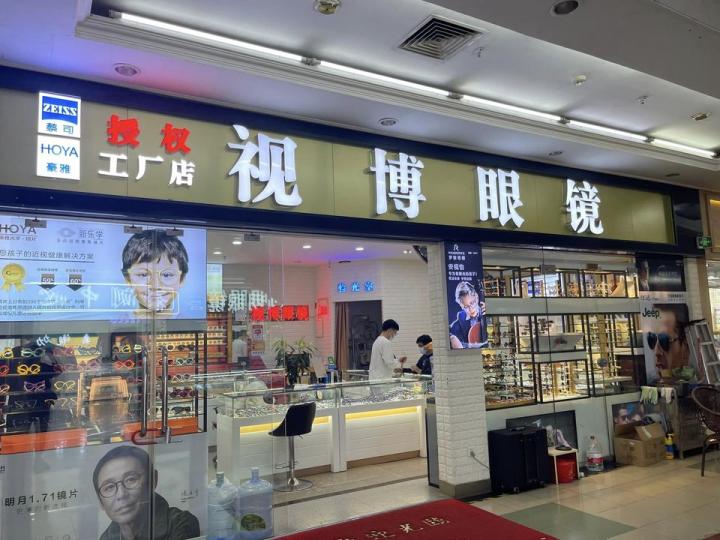 配嘅都係國產唔係依視路...