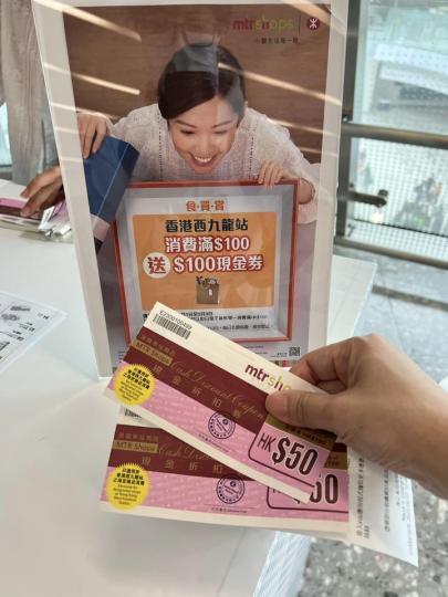 西九龍站
消費滿$100送coupons$100...