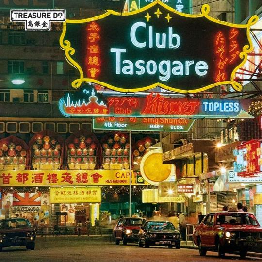 70-80年代，係夜總會嘅全盛時期...