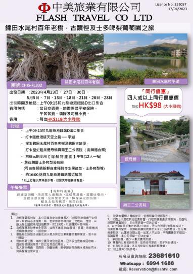 反應熱烈 , 加開5月出發日期...