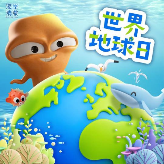 4月22日係一年一度嘅「世界地球日」...