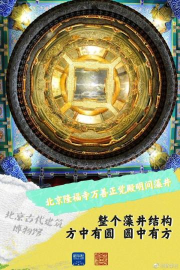 北京中轴线上的奇珍异宝...