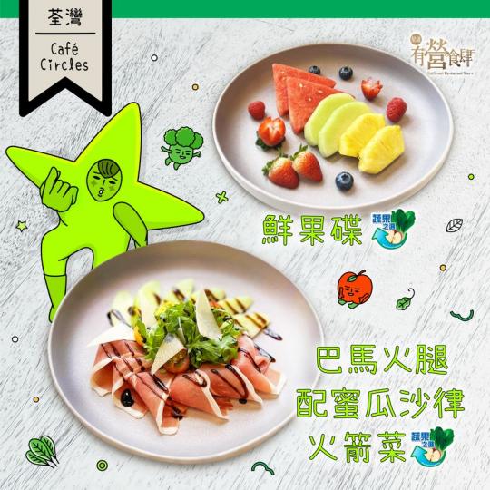 要食返啲fresh嘅嘢醒醒神喇！...