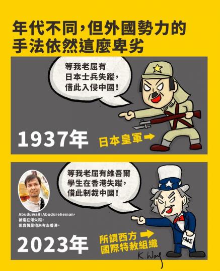 外國勢力來來去去都係用呢招...