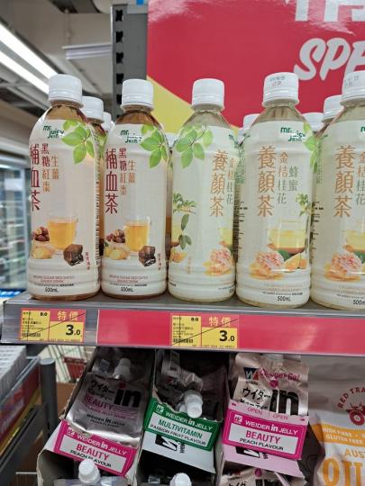 元朗明星惠康..........