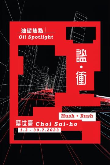都市中的海浪，疑幻似真...