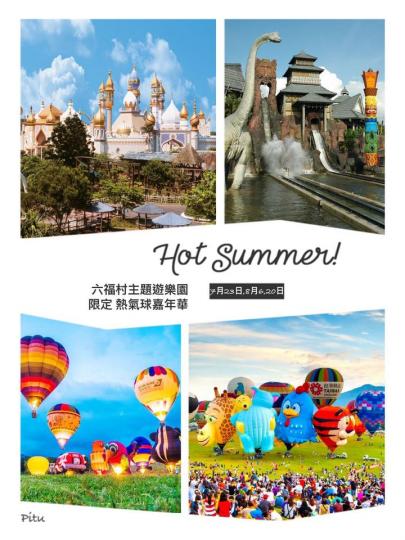台灣小環島>高雄、台東、花蓮 、宜蘭、台北 親子溫泉美食純玩7天...