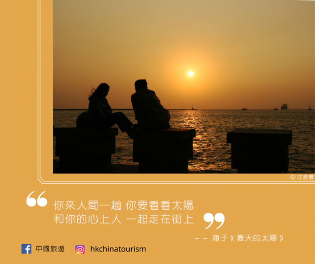 海子《夏天的太陽》.......