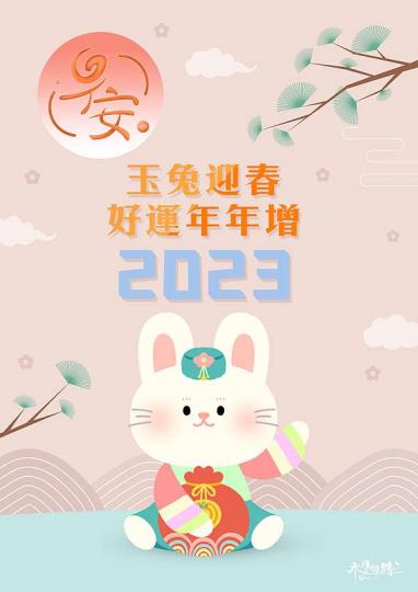 初二開年好運連連。
恭祝老友記新年勝舊年...