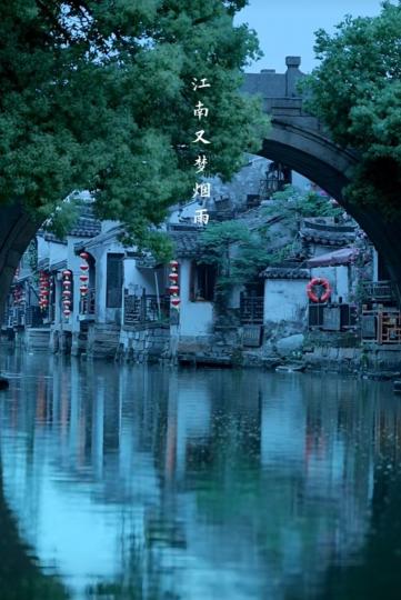 烟雨江南，西塘古镇.......