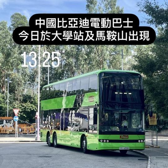 中國製造嘅比亞迪電動巴士今日喺大學站及馬鞍山市中心試車...