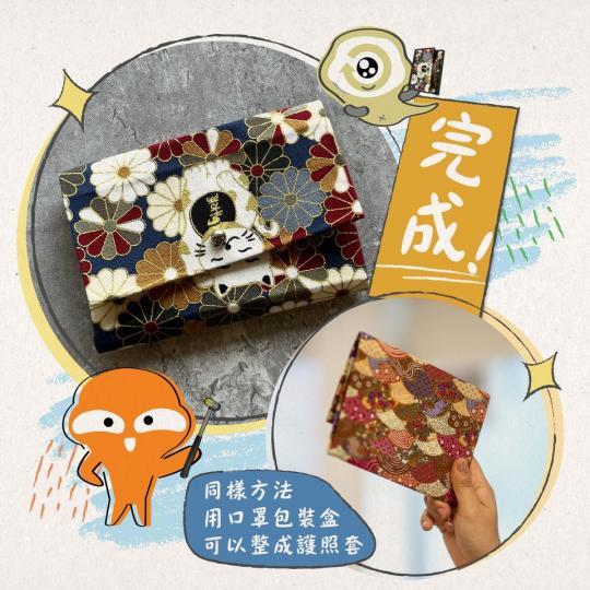 升級再造卡套.......