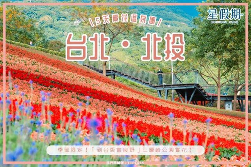 報名即送$200旅遊禮劵+4G Sim Card...