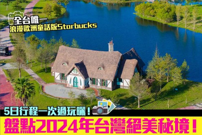 超夢幻童話小屋café........