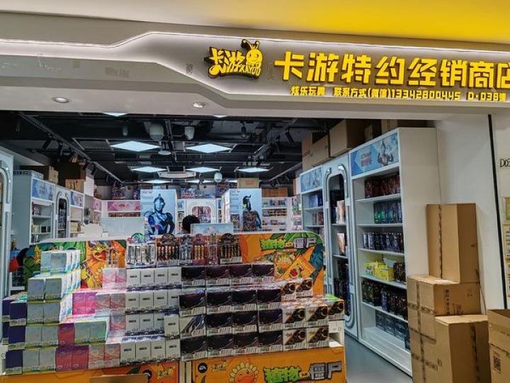 去笋崗文具玩具批發城......