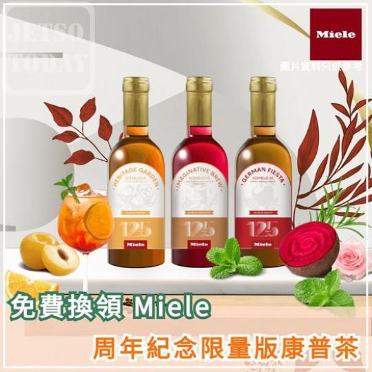 免費換領
🎁 限量版康普茶......