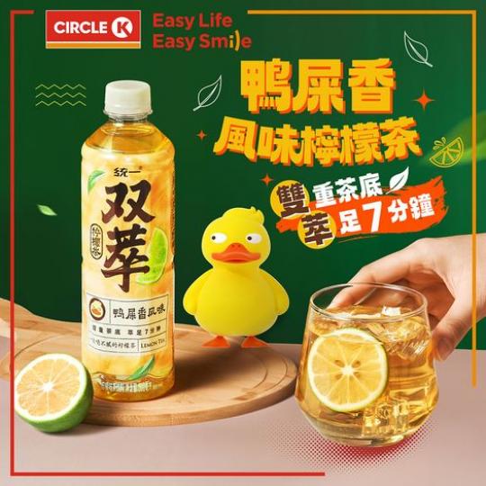 「統一雙萃檸檬茶」全新登場...