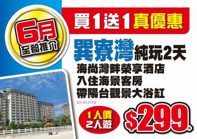 有海天堂禮卷送！.......