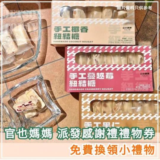 小禮物換領券...........
