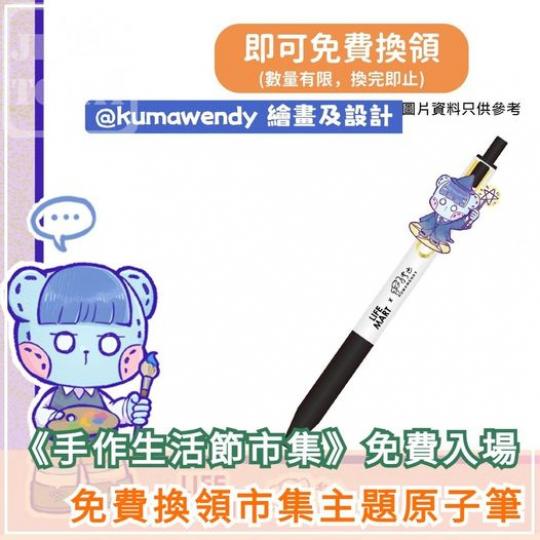 市集主題原子筆.......