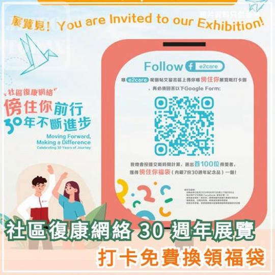 打卡免費換領 ,.......
