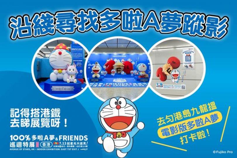 多啦A夢大電影版1:1雕塑驚喜現身...