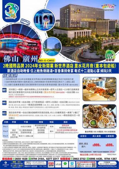 兩晚國際品牌.......