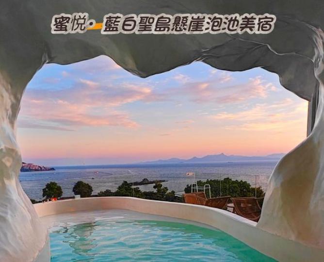 ....南澳歐風之旅...