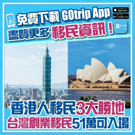 即睇香港人移民3大勝地：http://p.nmg.com.hk/bckr79...